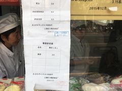 -上海虹口糕团食品厂(欣兴店)