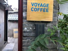 -VOYAGE COFFEE(北锣鼓巷店)