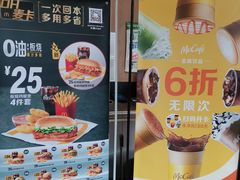 -麦当劳(北京昌金路得来速餐厅店)