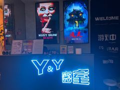 -Y&Y创意真人密室逃脱馆(人民广场步行街店)