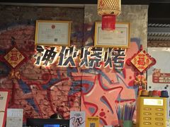 -神伙烧烤(江北黄泥塝店)