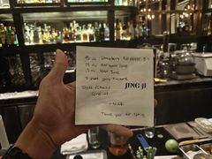 -Jing Bar 井酒吧