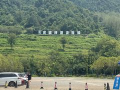 -虎啸峡漂流