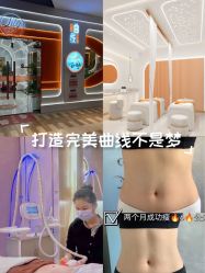 -Lily纤美·科技减脂中心