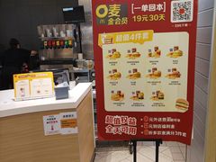 -麦当劳(世界城广场店)