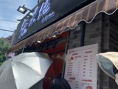 -张果佬年糕卷(科巷店)