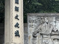 -中国酒文化城