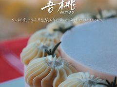 -吾桃烘焙studio(现代广场店)