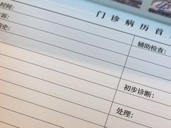 -上海仁爱医院
