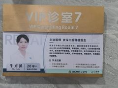 -上海仁爱医院口腔科 · 种植