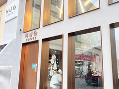 门面-HUG·拥抱咖啡(郑州宝龙广场店)
