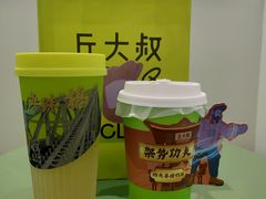 -丘大叔柠檬茶(乐峰广场分店)