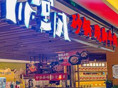 -乔阿马·江南味·驴肉香(龙湖华泾天街店)