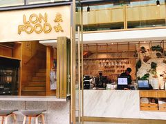 门面-农畉LONFOOD(福田星河COCOPark店)