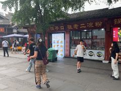 -洞子口张老二凉粉(文殊院店)