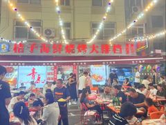 -桔子海鲜烧烤大排档(台东店)