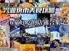 -大学城夜市