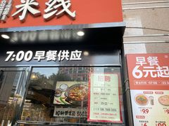 门面-云味馆·云南菜·云南米线(景田店)