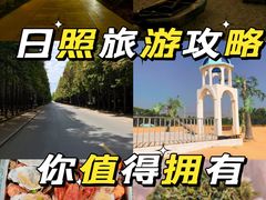 -渡海小渔村.老辈日照菜