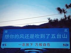 -五台山风景名胜区