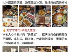 -百味饺子城•海鲜家常菜(秦皇岛店)