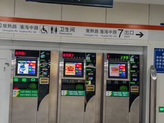 -常熟路(地铁站)