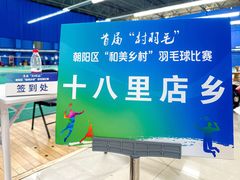 -中地华冠羽毛球俱乐部