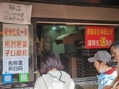 -葑门横街