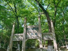 -南山风景名胜区