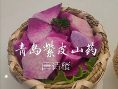 -唐诗楼(竹林庭院店)