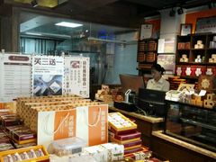 -黄远堂凤梨酥·伴手礼(中山路六店)