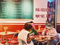 -歌乐人家·辣鸡酒馆(国贸店)