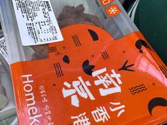 -小香港(凤凰大街店)
