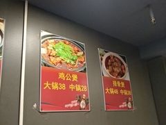 -范贤光鸡公煲(平乐园总店)
