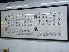 -万三面馆(青龙正街太古里店)