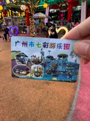 -七彩游乐园(奥体优托邦店)