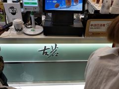 -古茗(东鼓道店)