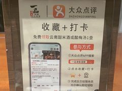 -一品滇香·云南菜(公益西桥店)