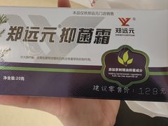 -郑远元专业修脚房(田贝二路店)