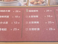 -炉小二铜锅牛蛙•川湘菜(三里屯店)