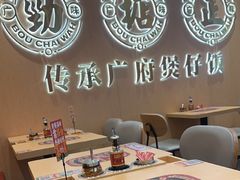 -华记煲仔华·煲仔饭(三元里万科里店)
