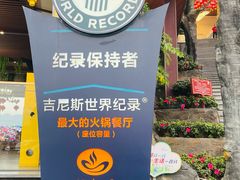 -枇杷园食为鲜火锅(南山店)