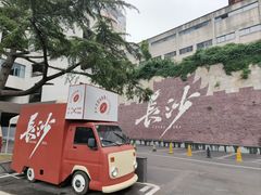 -黄兴南路步行商业街