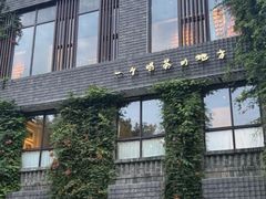 -瓦库茶馆5号(众意路店)