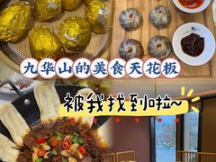 -鸿运楼·舌尖上的徽菜