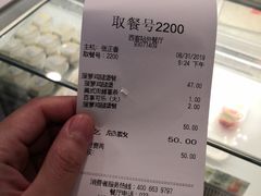 账单-德克士(西站站内店)