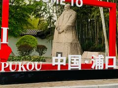 -求雨山文化公园