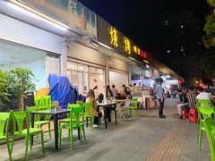 -啊溜烧烤·炭火传承(南澳店)