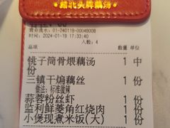 -来菜·湖北头牌藕汤(武商MALL众圆店)