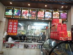 -豫掌柜饸饹面·烩面(秀沿路店)